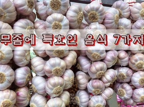 무좀에 특효인 음식 7가지