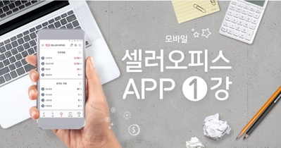 11번가 모바일 관리 1부