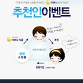 왕도매 장마당 OPEN 직전 친구소환 이벤트 (2,000원 적립)