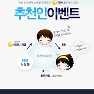 왕도매 장마당 OPEN 직전 친구소환 이벤트 (2,000원 적립)