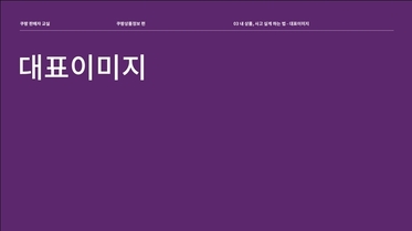 대표이미지