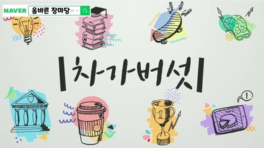 차가버섯 분말 효능과 차 먹는방법