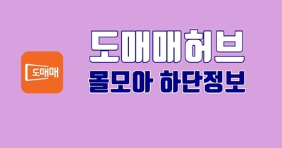 몰모아(자사몰) - 하단정보 바꾸기