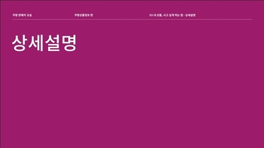 상세설명