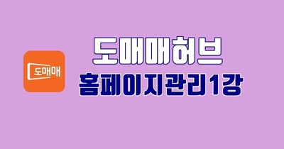 홈페이지관리 1강