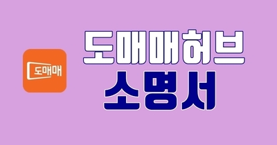 지식재산권 소명서