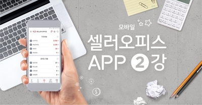 11번가 모바일 관리 2부
