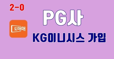 2-0. KG이니시스 가입하기