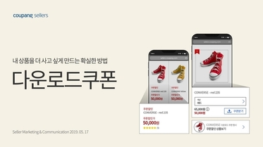 다운로드쿠폰