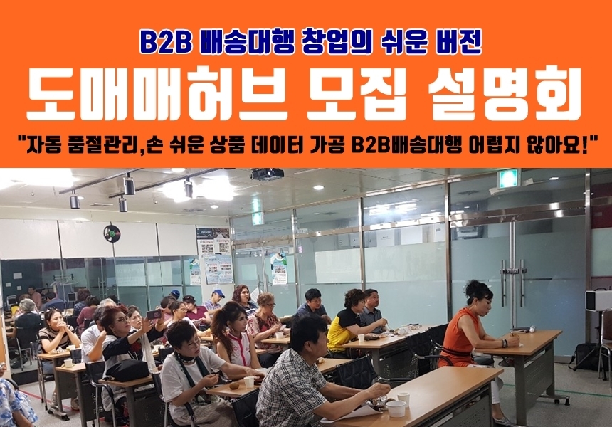도매매허브